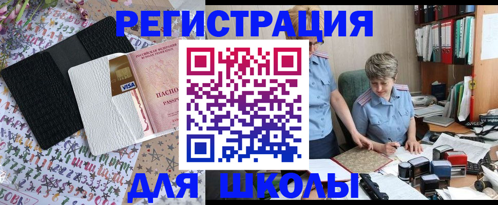 прописка паспорт в Железногорске