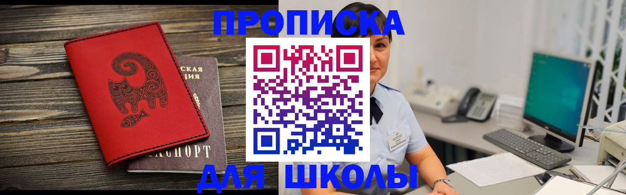 временная регистрация в Железногорске